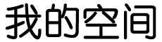 奎屯市新闻网